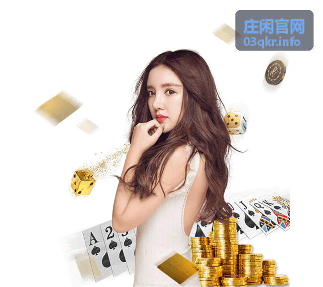 庄闲官网第128期回放封面